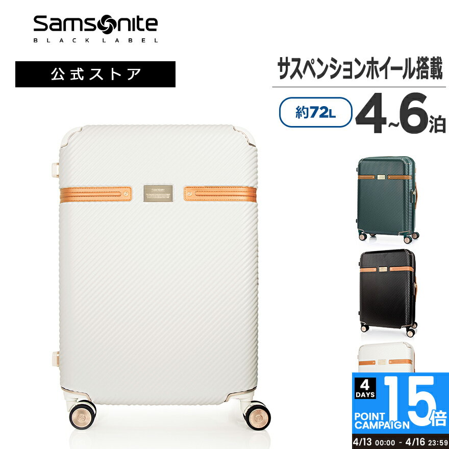 【対象商品限定ポイント15倍4/13(土)0:00-4/16(火)23:59)】【公式】サムソナイト・ブラックレーベル/SamsoniteBlackLabel/スーツケース/ハードケース/トラベル/旅行[ リッチモンド2・スピナー68 ]【RCP】