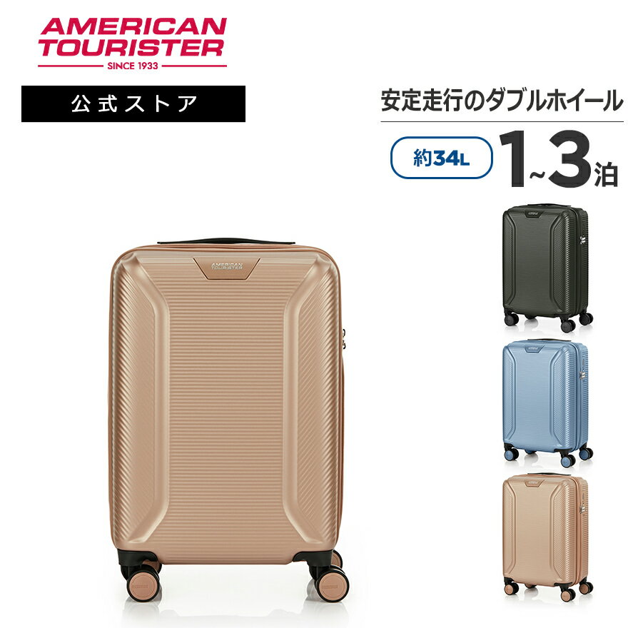 サムソナイト/Samsonite/アメリカンツーリスター/スーツケース/ハードケース/TSAロック/ジッパータイプ/4輪