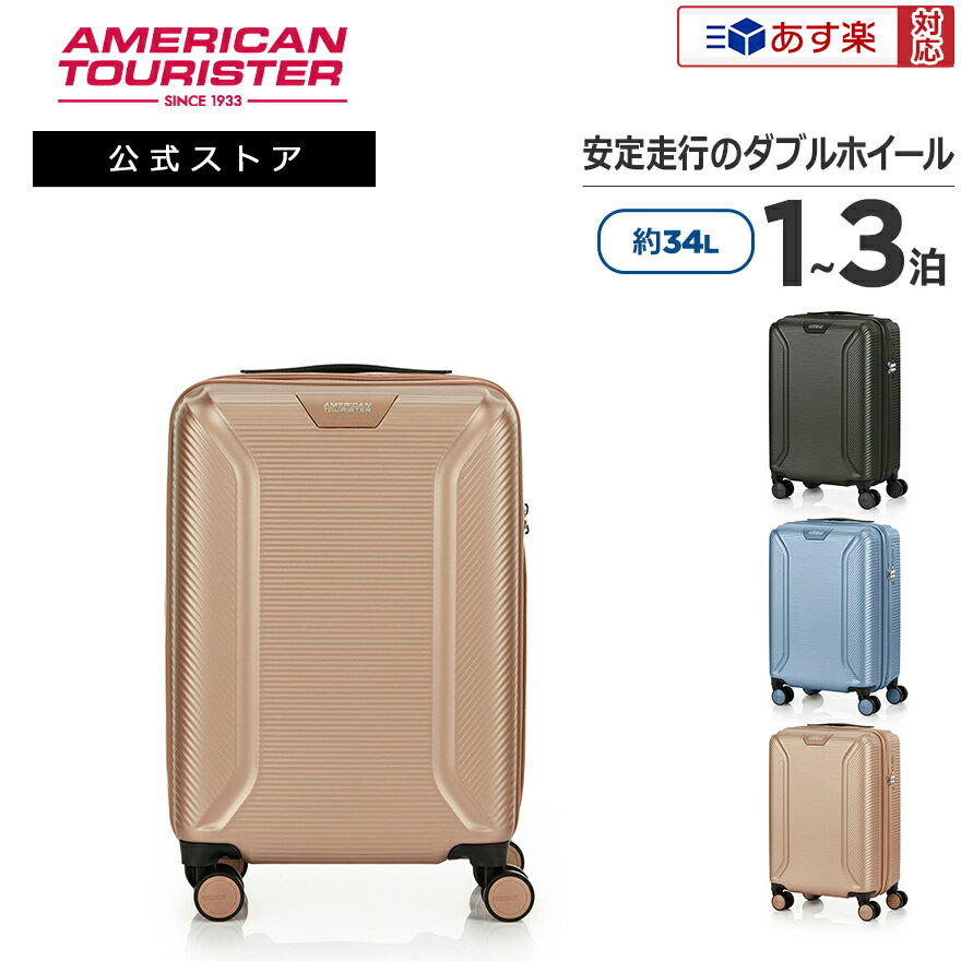 【あす楽対応・楽天倉庫からの出荷】【公式】サムソナイト/Samsonite/アメリカンツーリスター/スーツケース/ハードケース/TSAロック/ジッパータイプ/4輪[ロボテック・スピナー55]【RCP】