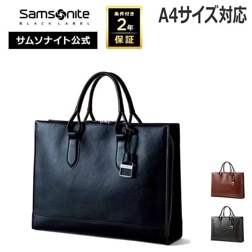 樂天商城 - 【11日迄限定！ほぼ全品10倍+抽選100%PB】≪公式店≫サムソナイト ビジネスバッグ ブリーフケース Samsonite [ブルック GK5 ブリーフケース(M)] サムソナイトブラックレーベル Samsonite Black Label 条件付き2年保証 牛革
