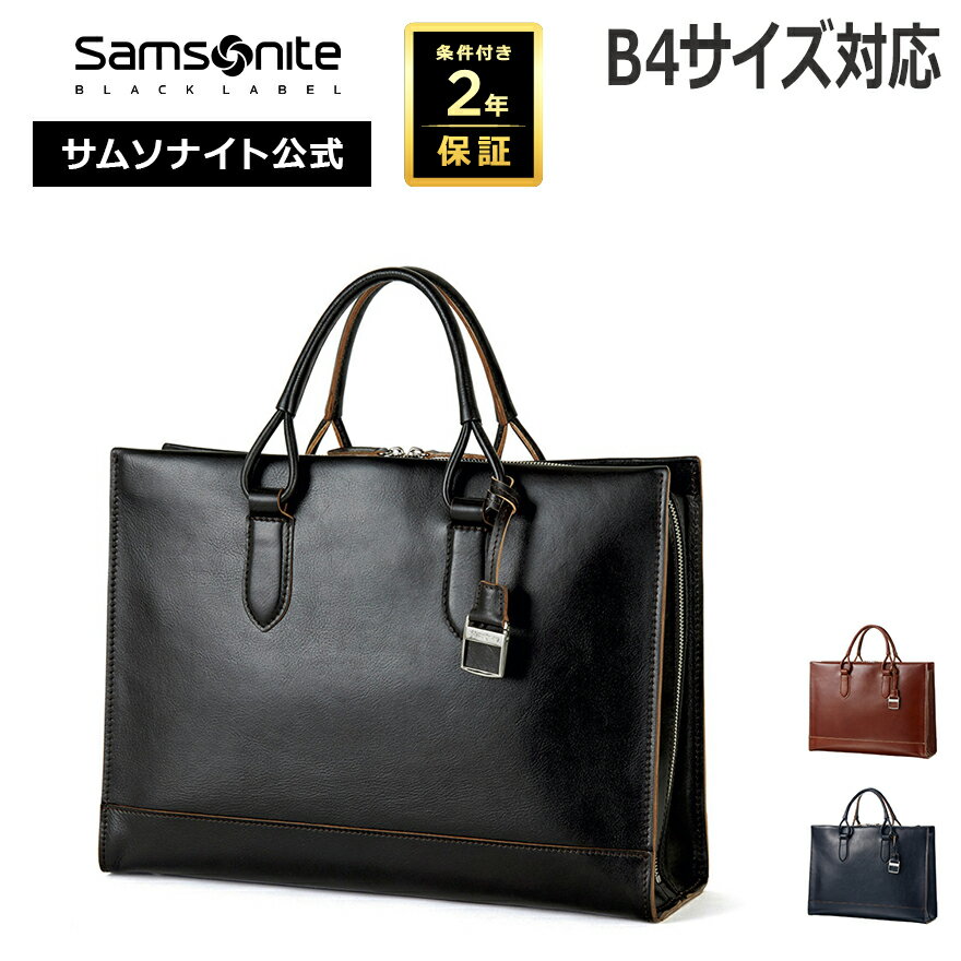 樂天商城 - ≪公式店≫サムソナイト ビジネスバッグ ブリーフケース Samsonite [ブルック GK5 ブリーフケース(L)] サムソナイトブラックレーベル Samsonite Black Label 条件付き2年保証 牛革