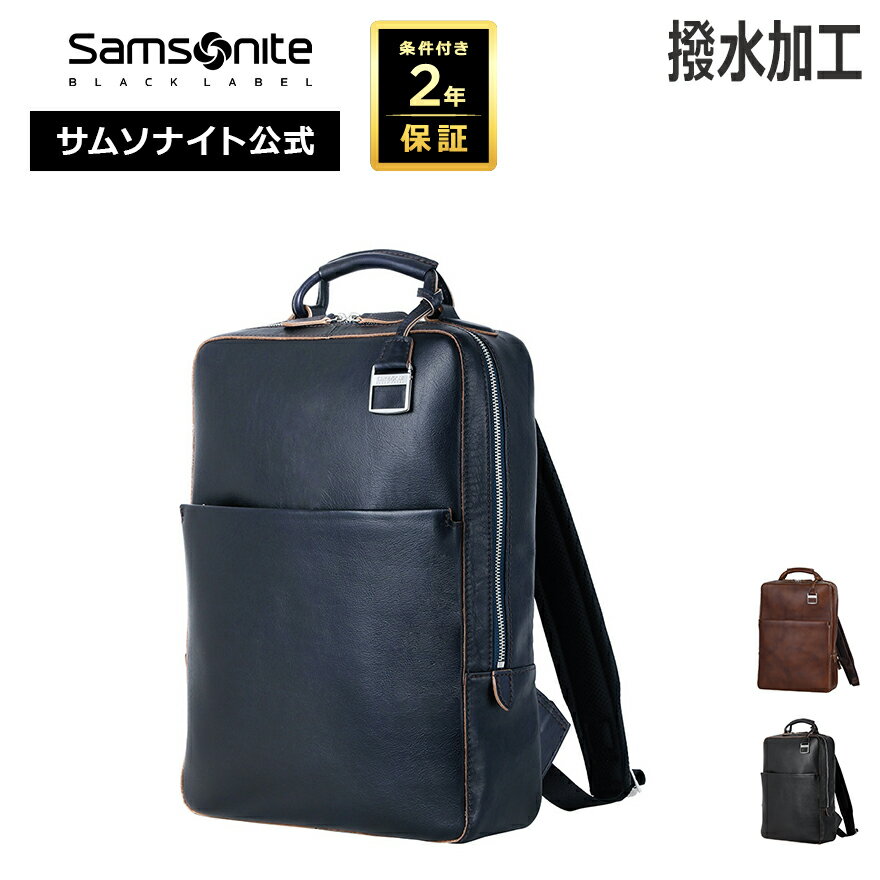 Rakuten - 【11日迄限定！ほぼ全品10倍+抽選100%PB】≪公式店≫サムソナイト ビジネスバッグ ビジネスリュック メンズ バックパック Samsonite [ブルック GK5 バックパック] サムソナイトブラックレーベル Samsonite Black Label 条件付き2年保証 牛革