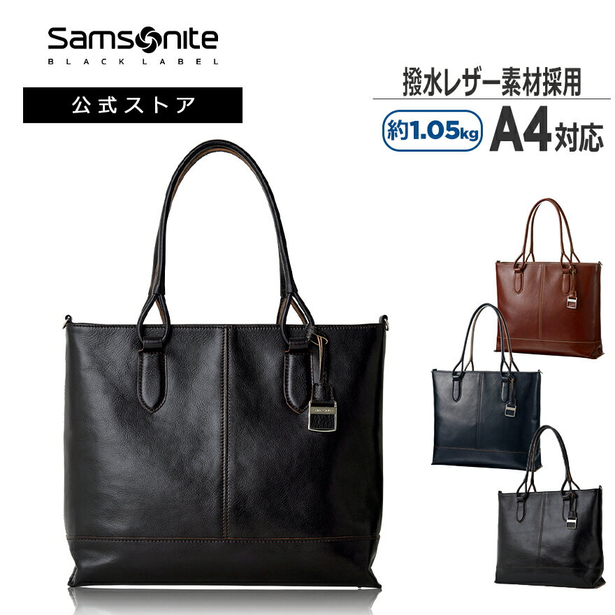 楽天市場】Samsonite サムソナイト(トートバッグ|メンズバッグ 楽天市場】Samsonite サムソナイト(トートバッグ|メンズバッグ