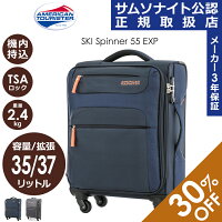店内ポイントup企画開催中 Americantourister コスモライト 公式 セール アウトレット 30 Off サムソナイト アメリカンツーリスター Samsonite スーツケース キャリーケース 機内持込み アウトレット スキー スピナー55 エキスパンダブル Rcp 店内ポイントup企画開催中 Americantourister コスモライト 公式 セール アウトレット 30 Off サムソナイト アメリカンツーリスター Samsonite スーツケース キャリーケース 機内持込み アウトレット スキー スピナー55 エキスパンダブル Rcp