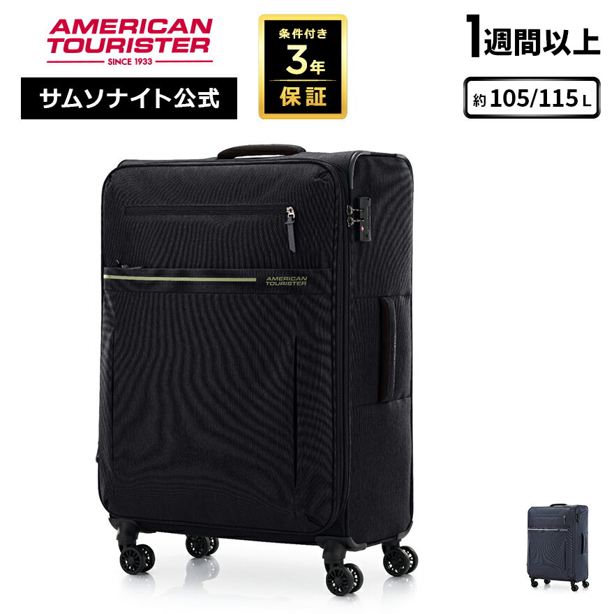 Rakuten - 【ほぼ全品10倍+抽選100%PB！11日迄】≪公式店≫ サムソナイト スーツケース キャリーケース キャリーバッグ Samsonite [スカイブレイズ UB6 スピナー76 エキスパンダブル] アメリカンツーリスター American Tourister