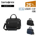 【全品ポイント10倍:7/4 0:00-7/13 23:59】【セール25%OFF】【公式】サムソナイト/ビジネスバッグ/ブリーフケース[ ベイルハンドル 14...