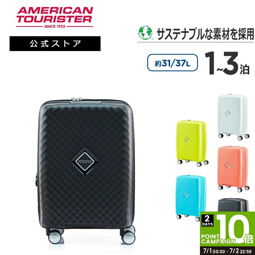 【公式】サムソナイト/Samsonite/スーツケース/ハードケース/トラベル/旅行[ スクアセム・スピナー55 エキスパンダブル ]【RCP】