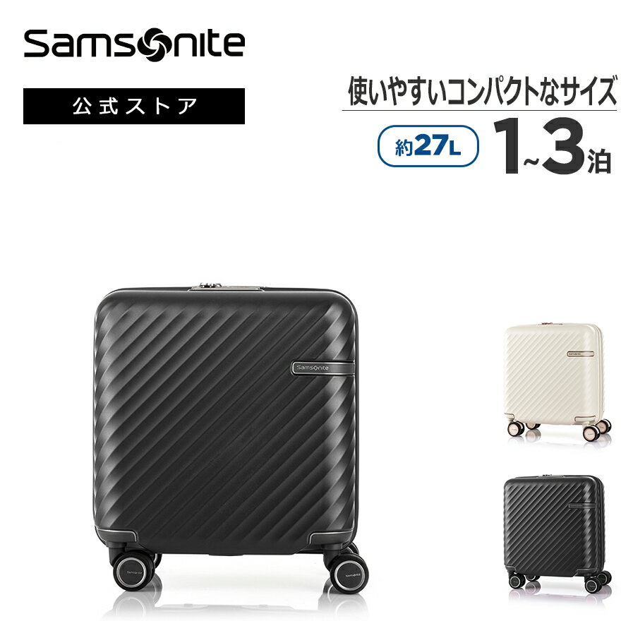 【新登場】【公式】サムソナイト/Samsonite/スーツケース/ハードケース/トラベル/旅行[ ステム・スピナー44 ]【RCP】