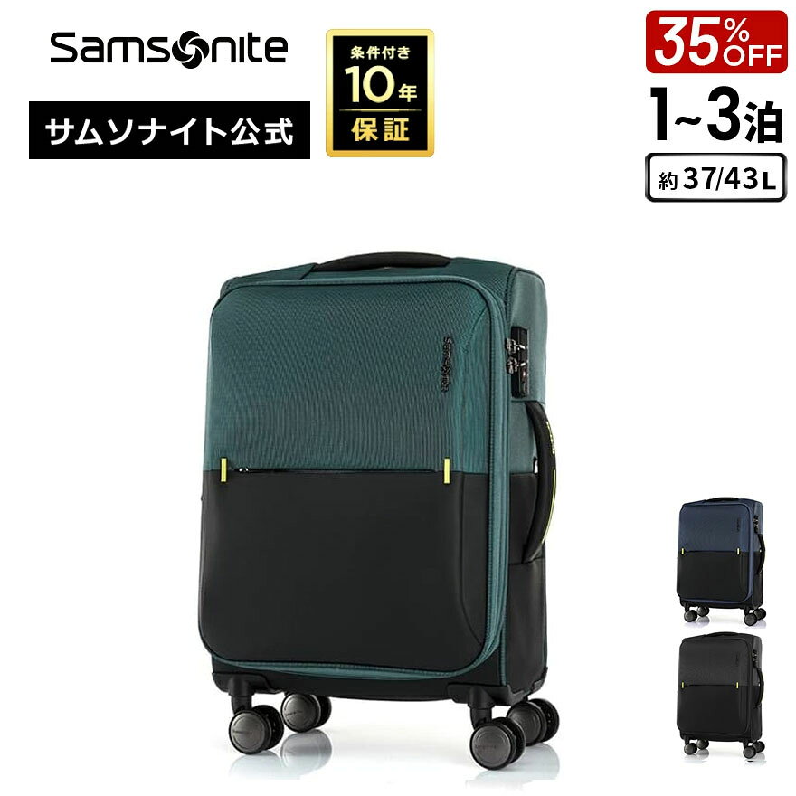 ≪公式店≫ 【セール35%OFF】 サムソナイト スーツケース キャリーケース キャリーバッグ 機内持ち込み Samsonite [ストラリウム GU6 スピナー55 エキスパンダブル] 1〜3泊 約37/43L ソフトケース 条件付き10年保証
