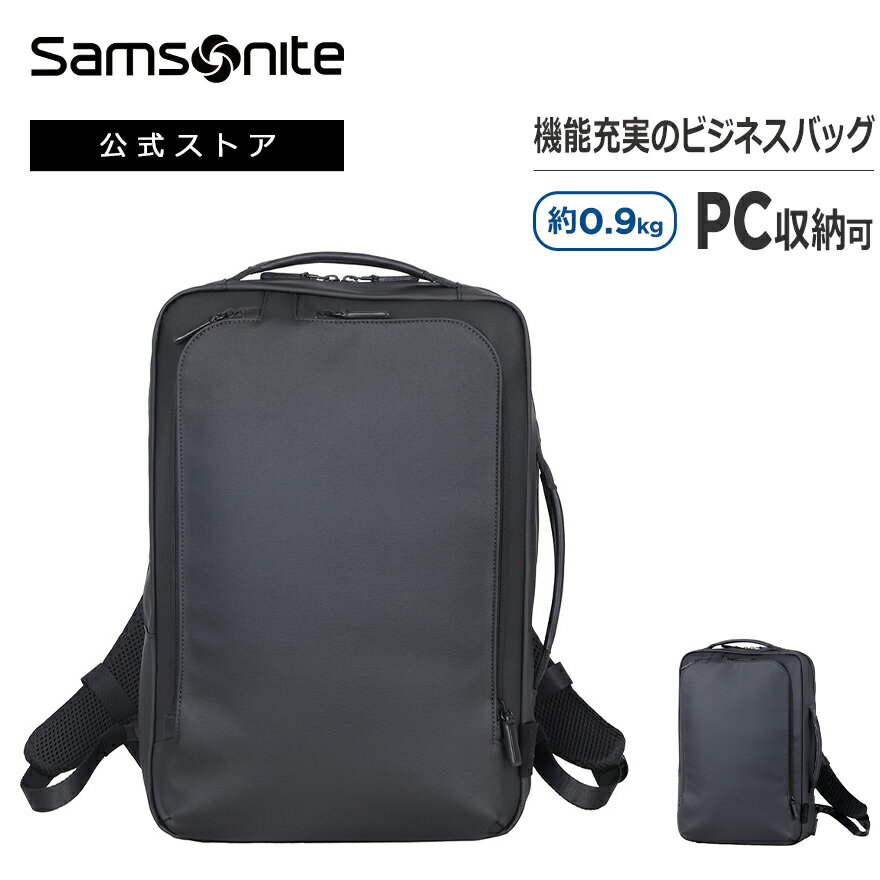 【6日間限定!ほぼ全品10%Pバック+抽選100%PB】≪公式店≫ サムソナイト ビジネスバッグ ビジネスリュック メンズ バックパック...