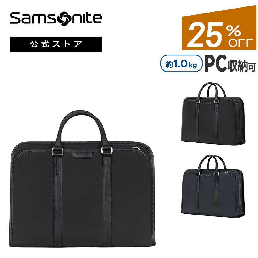 サムソナイト ビジネスバッグ 【公式】【セール/アウトレット】【25%OFF】サムソナイト/Samsonite/ビジネスバッグ/撥水[ トレードマスター4・ツールームスクエアブリーフケース ] 【RCP】