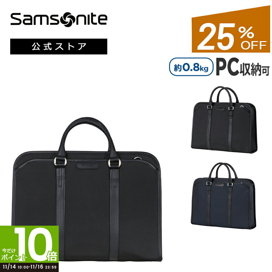 【対象P10倍:14日 10:00-16日23:59】≪公式店≫【セール 25%OFF】サムソナイト Samsonite ビジネスバッグ 撥水[ トレードマスター4・スクエアブリーフケース ]