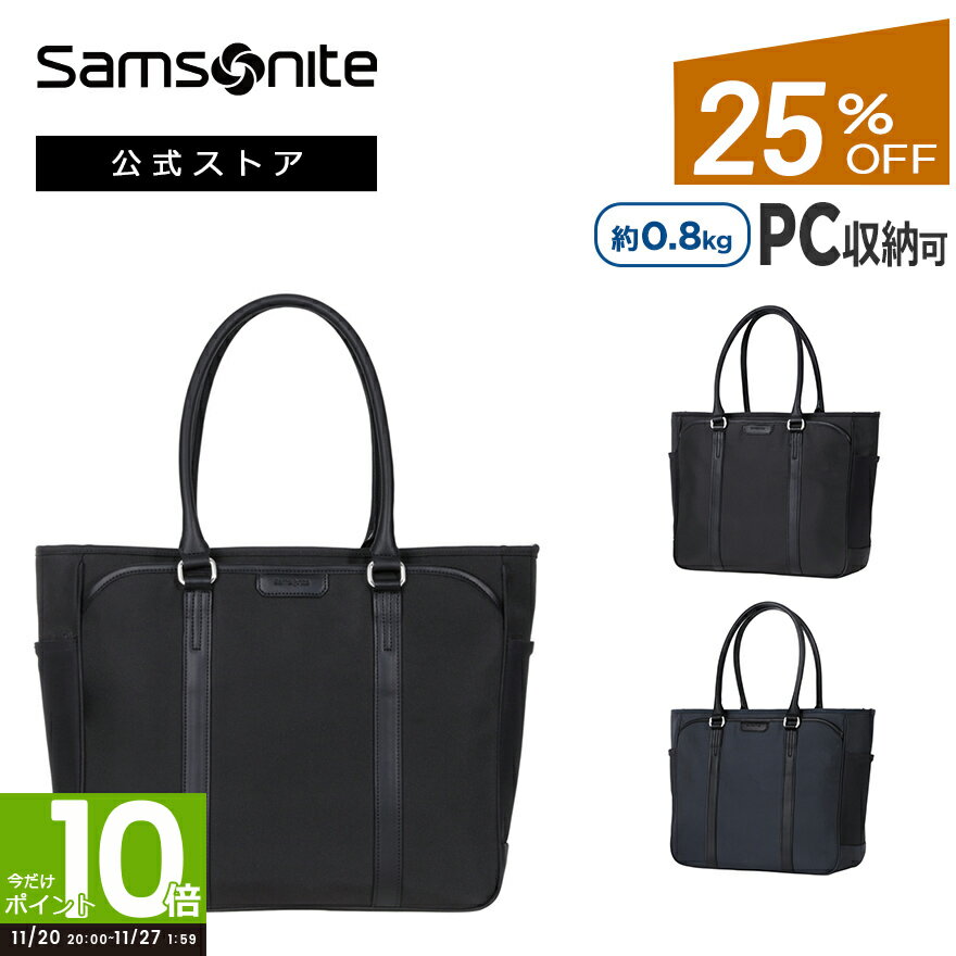 【BF期間限定】対象P10倍★20日20:00-27日1:59≪公式店≫【セール 25%OFF】サムソナイト Samsonite ビジネ..