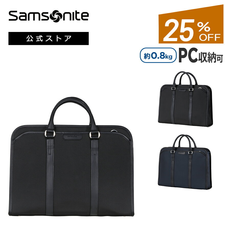 サムソナイト ビジネスバッグ 【公式】【セール/アウトレット】【25%OFF】サムソナイト/Samsonite/ビジネスバッグ/撥水[ トレードマスター4・スクエアブリーフケース ] 【RCP】