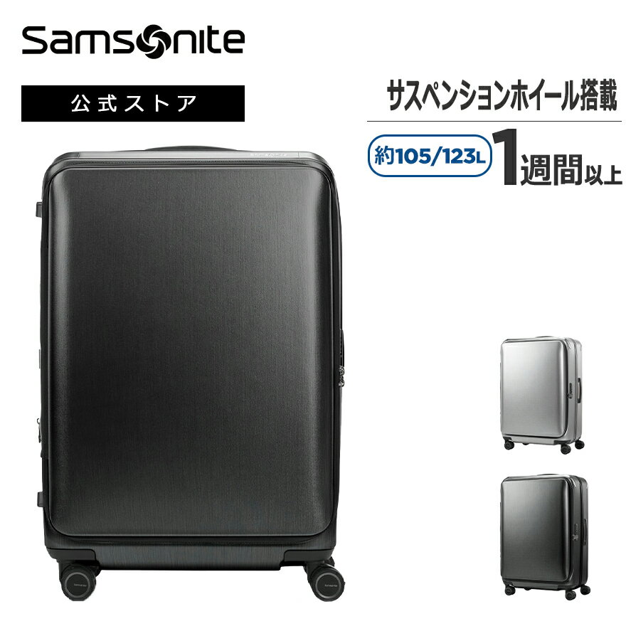 【新登場】【公式】サムソナイト/Samsonite/スーツケース/ハードケース/トラベル/旅行[ ユニマックス・スピナー75エキスパンダブル ]【RCP】