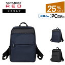 【新登場】【公式】【セール/アウトレット】【25 OFF】サムソナイト レッド/Samsonite RED/デイリーバッグ/バックパック/リュック/メンズ/レディース アーバンズ 3 バックパック M 【RCP】