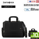 【あす楽対応・楽天倉庫からの出荷】【公式】サムソナイトブラックレ―ベル/SamsoniteBlackLabel/ビジネスバッグ/ビジネス/パンチングレザー[ ヴェロン2・ブリーフケースM ]【RCP】