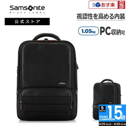 【あす楽対応・楽天倉庫からの出荷】【公式】サムソナイトブラックレ―ベル/SamsoniteBlackLabel/ビジネスバッグ/ビジネス/パンチングレザー[ ヴェロン2・スリムバックパック ]【RCP】