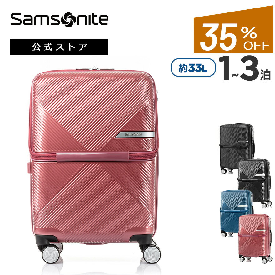 【公式】【セール/アウトレット】【35%OFF】サムソナイト/Samsonite/スーツケース/ハードケース/軽量/TSA/ジッパータイプ/容量拡張機能付/4輪[ヴォラント・スピナー55 フロントポケット ]【RCP】