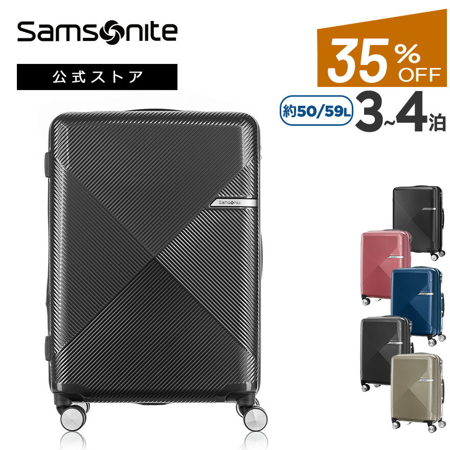 サムソナイト/Samsonite/スーツケース/ハードケース/軽量/TSA/ジッパータイプ/容量拡張機能付/4輪