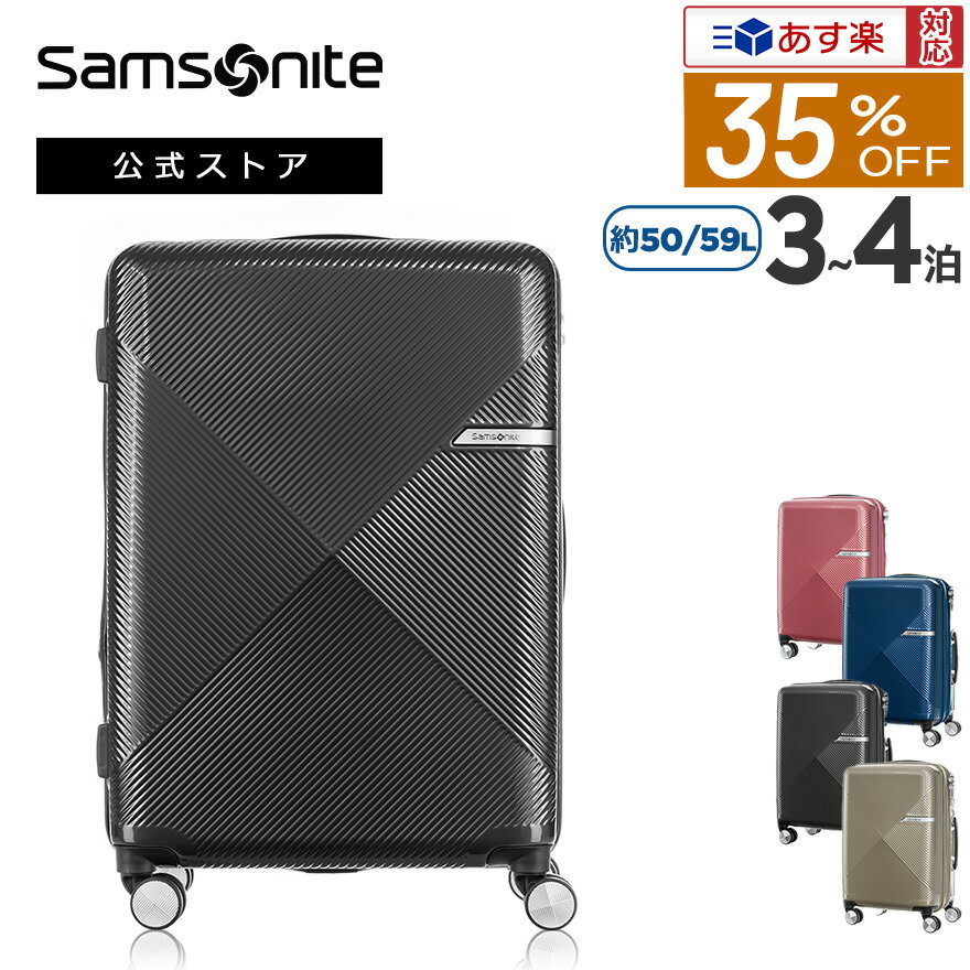 サムソナイト/Samsonite/スーツケース/ハードケース/軽量/TSA/ジッパータイプ/容量拡張機能付/4輪