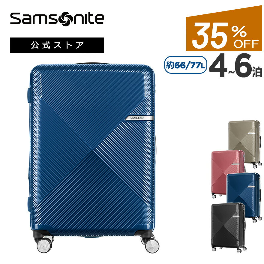 【公式】【セール/アウトレット】【35%OFF】サムソナイト/Samsonite/スーツケース/ハードケース/軽量/TSA/ジッパータイプ/容量拡張機能付/4輪[ヴォラント・スピナー68 エキスパンダブル ]【RCP…