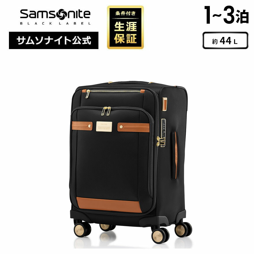 Rakuten - 【11日迄限定！ほぼ全品10倍+抽選100%PB】≪公式店≫ サムソナイト スーツケース キャリーケース キャリーバッグ Samsonite [ウェストメア UT0 スピナー55] サムソナイトブラックレーベル Samsonite Black Label 1〜3泊 約44L ハードケース トラベル 旅行