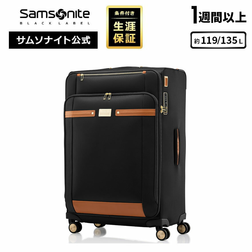 Rakuten - 【11日迄限定！ほぼ全品10倍+抽選100%PB】≪公式店≫ サムソナイト スーツケース キャリーケース キャリーバッグ Samsonite [ウェストメア UT0 スピナー79] サムソナイトブラックレーベル Samsonite Black Label 1週間以上 約119/135L ハードケース トラベル 旅行