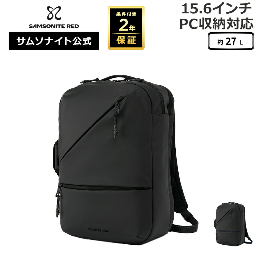 【78時間限定】対象P10倍★19日20:00-23日1:59≪公式店≫ サムソナイト カジュアルバッグ リュック メンズ Samsonite [ ゼットジップ UH3 2ウェイバックパック ] サムソナイトレッド Samsonite RED 約27L 条件付き2年保証
