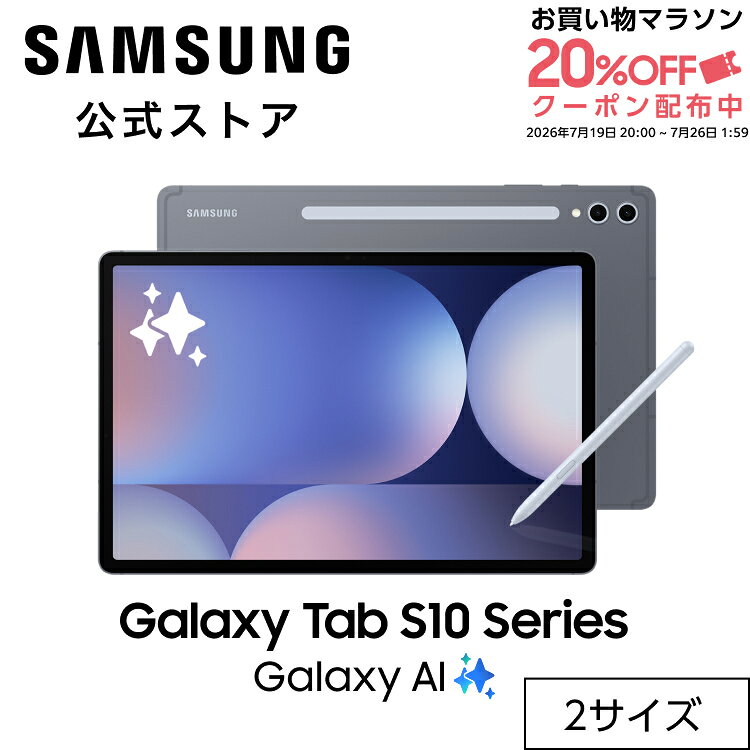 楽天市場】Galaxy Tab S10 Ultraの通販