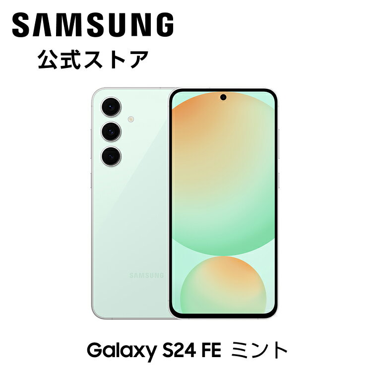 【美品】Samsung Galaxy S24 128GB｜SIMフリー ムスビー｜【超美品】Samsung Galaxy S24 128GB｜SIMフリー【Galaxy