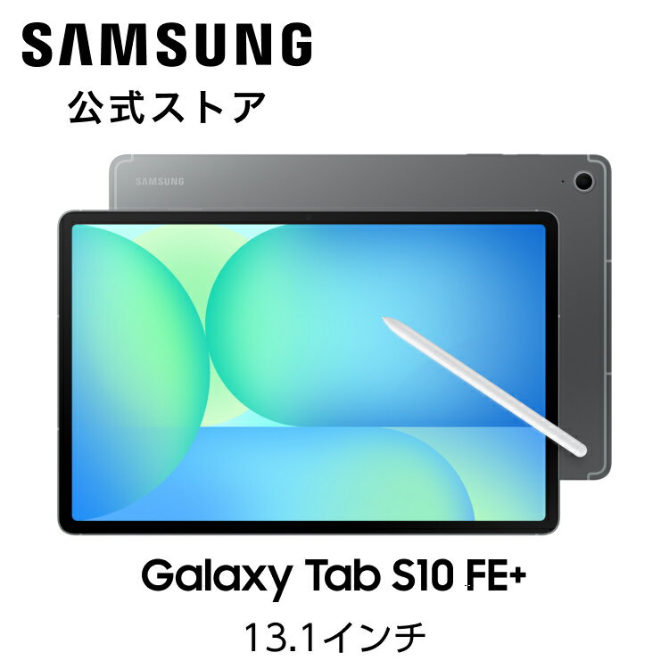 楽天市場】タブレットPC本体（画面サイズ（PC等）13 ～ 14インチ
