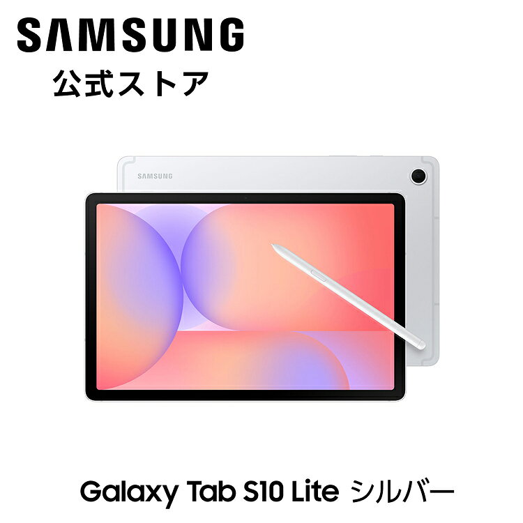 楽天市場】タブレットPC本体（カラーシルバー）（スマートフォン