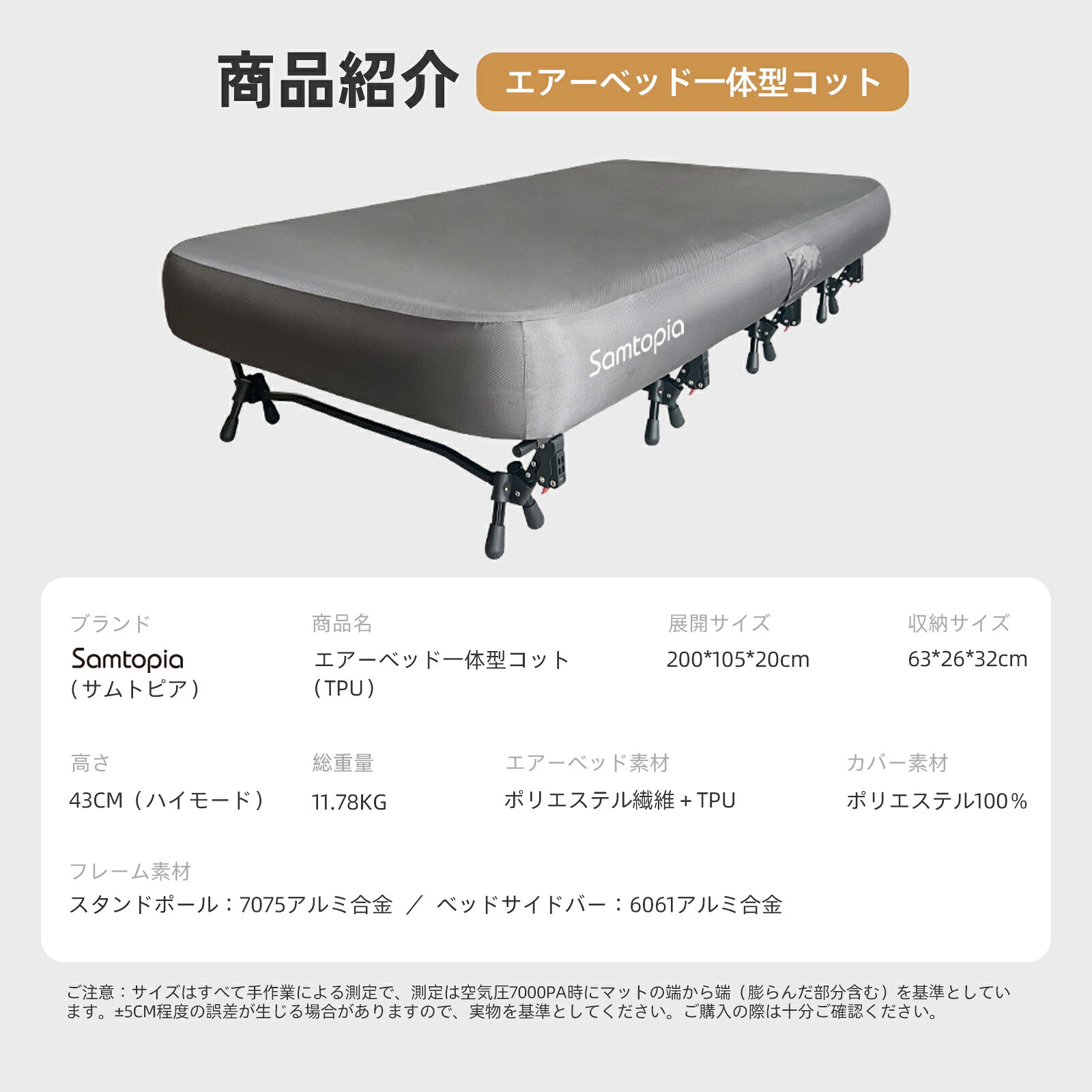 samtopia コット キャンプ エアーベッド一体型コット アウトドアベッド 電動ポンプ...