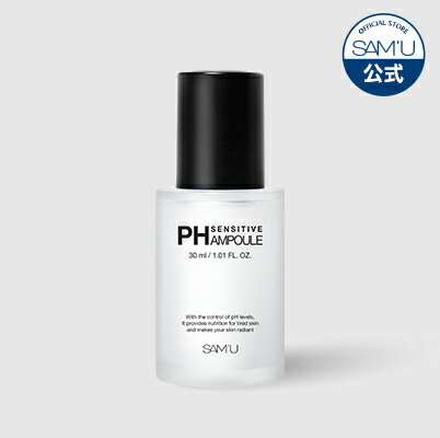 PHセンシティブアンプル PH SENSITIVE AM