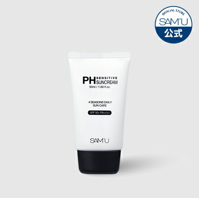 PHセンシティブサンクリーム (PH SENSITIVE SUNCREAM 50ml) SPF50+ PA++++ 日焼け止め スキンケア サンブロック 弱酸性日焼け止め 保湿 韓国コスメ