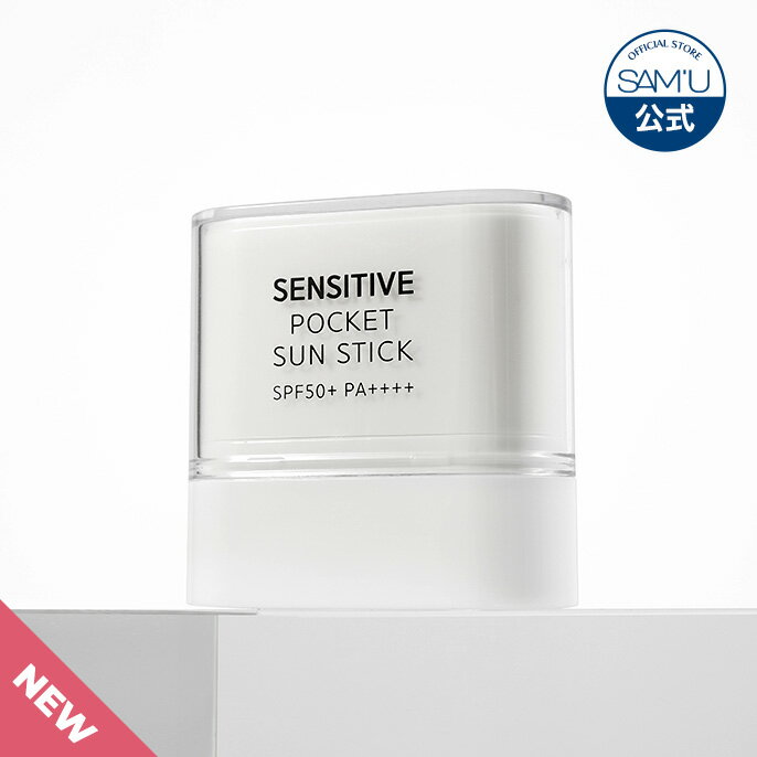 センシティブポケットサンスティック SENSITIVE POCKET SUN STICK 韓国コスメ　日焼け止め　紫外線対策　スキンケア