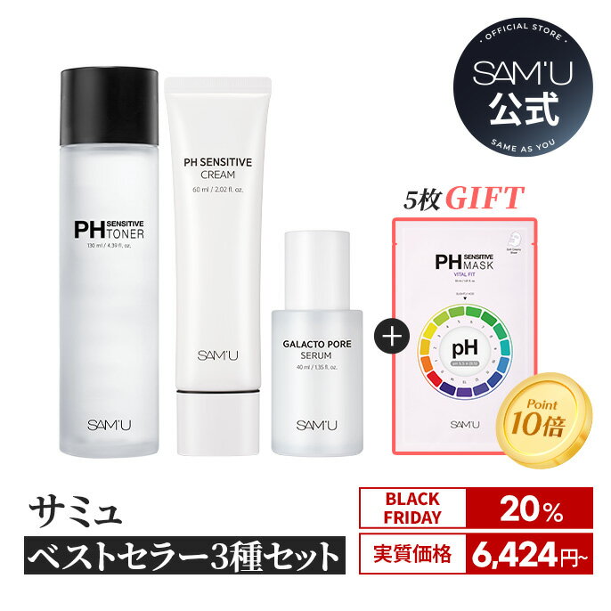 神トク★【Black Friday11月20日（木）20:00～11月27日（木）01:59 ＋オマケ+P10倍】【サミュ公式】楽天限定！マスクパック5枚付き　ベストセラーセット PHクリーム　セラミド　ミスト　敏感肌　乾燥肌　【送料無料】【楽天海外直送】【楽天rakuten japan】 韓国コスメのサムネイル