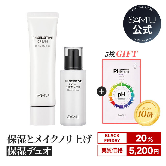 神トク★【Black Friday11月20日（木）20:00～11月27日（木）01:59 ＋オマケ+P10倍】【楽天限定】【サミュ公式】ギフトマスク5枚付き！保湿 栄養 水分 【保湿デュオ】PHセンシティブフェイシャルトリートメント＋PHセンシティブクリーム（50ml）【送料無料】のサムネイル
