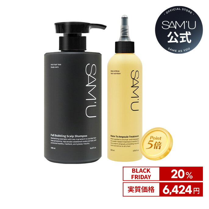神トク★【Black Friday11月20日（木）20:00～11月27日（木）01:59 ＋オマケ+P5倍】【サミュ公式】 ビオチンヘアケア　シャンプーとトリートメント　フルバブリング スカルプシャンプー＋ウォータートゥーアンプル トリートメント【送料無料】のサムネイル