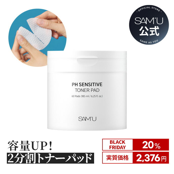 神トク★【Black Friday11月20日（木）20:00～11月27日（木）01:59 】【サミュ公式】PHセンシティブトナーパッド　ヒアルロン酸　パンテノール　アラントイン　スキンケア 保湿 敏感 (PH SENSITIVE TONER PAD 60枚入)【楽天rakuten japan】【送料無料】韓国コスメのサムネイル
