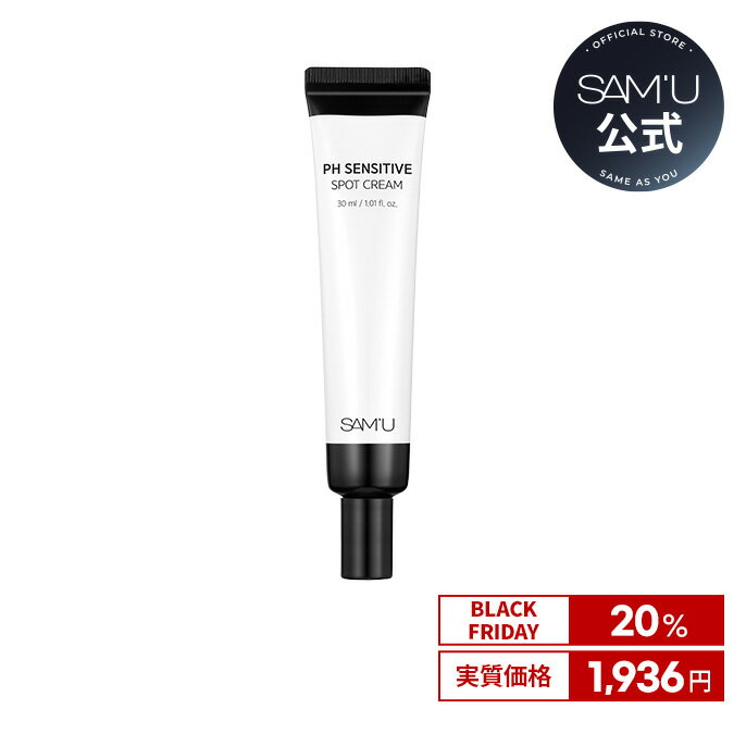 神トク★【Black Friday11月20日（木）20:00～11月27日（木）01:59 ＋オマケ+送料無料】【サミュ公式】ニキビ・赤みケアクリーム 肌バリア　セラミド　PHセンシティブスポットクリーム（PH SENSITIVE SPOT CREAM）(30g) 肌荒れ 【送料無料】【楽天rakuten japan】韓国コスメのサムネイル