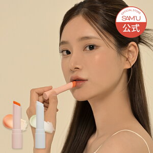 【SAMU/サミュ公式】【送料無料】 センシティブリップバーム2種 SENSITIVE LIP BALM (クリア or キンモクセイ) リップ リップクリーム リップケア 保湿 グロス 韓国 リップ 化粧品 韓国コスメ【楽天海外直送】