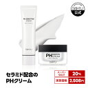 【サミュ公式】PHクリーム フェイスクリーム セラミド ヒアルロン酸 韓国コスメ 保湿クリーム PHセンシティブクリーム (PH SENSITIVE CREAM 50ml/60ml) 【送料無料】【楽天rakuten japan】