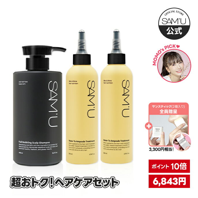 【サミュ公式】5月10日12:00~5月16日01:59まで!★ポイント10倍★超おトクヘアケアセット!もきゅコラボ 桃さんコラボ シャンプー トリートメント 水トリートメント シリコンなし 韓国コスメ 韓国ヘアケア 【海外配送】