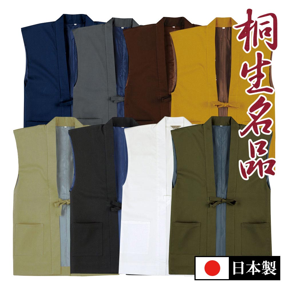 【送料無料】綾織り羽織 昌平(8色)(M-L)