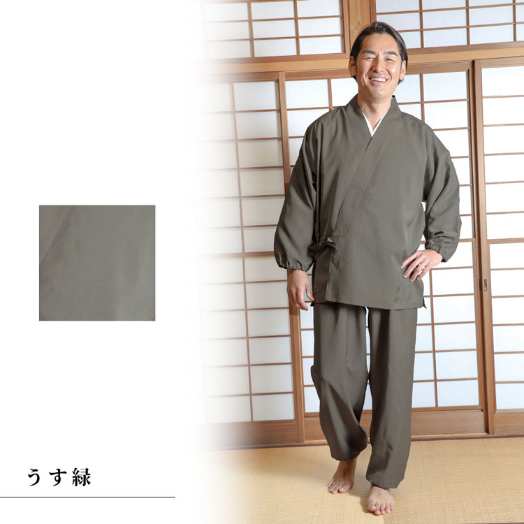 【送料無料】きらめき作務衣(うす緑・濃茶・紺・うす鼠・中鼠)(S-LL)