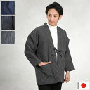 【最大2000円OFFクーポン配布中！お買い物マラソンSALE】丹前縞柄はんてん(灰・黒・紺)(M-L)