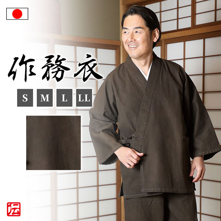 おしゃれなメンズ作務衣 40代にあうおすすめランキング 1ページ ｇランキング