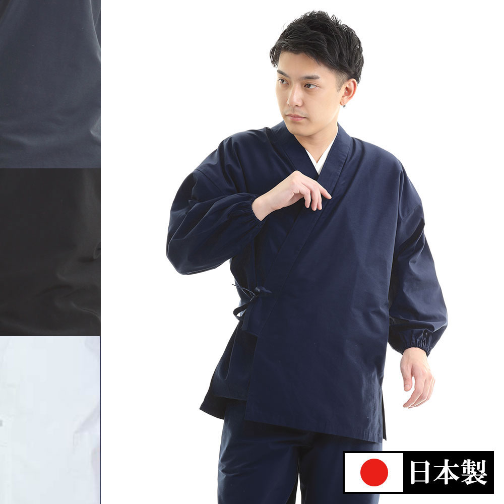 【送料無料】撥水作務衣 弾(濃紺・黒・グレー・白)(M-LL)